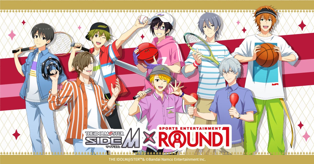 『SideM』×ROUND1コラボ!描き下ろしグッズでラウンドワンを満喫! 『SideM』×ROUND1コラボ!描き下ろしグッズでラウンドワンを満喫!