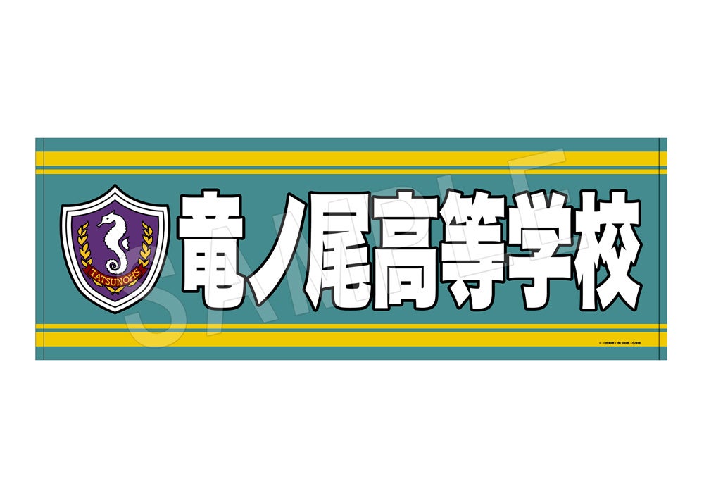 みずぽろ』より、水口尚樹先生描き下ろしのイラストを使用した