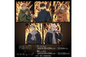 TVアニメ「呪術廻戦」× マルキューブ 限定コラボメニューを公開!「呪術海鮮丼御膳」や「特級呪物いなり」など全28品が丸ビルおよび周辺の一部レストランに登場!