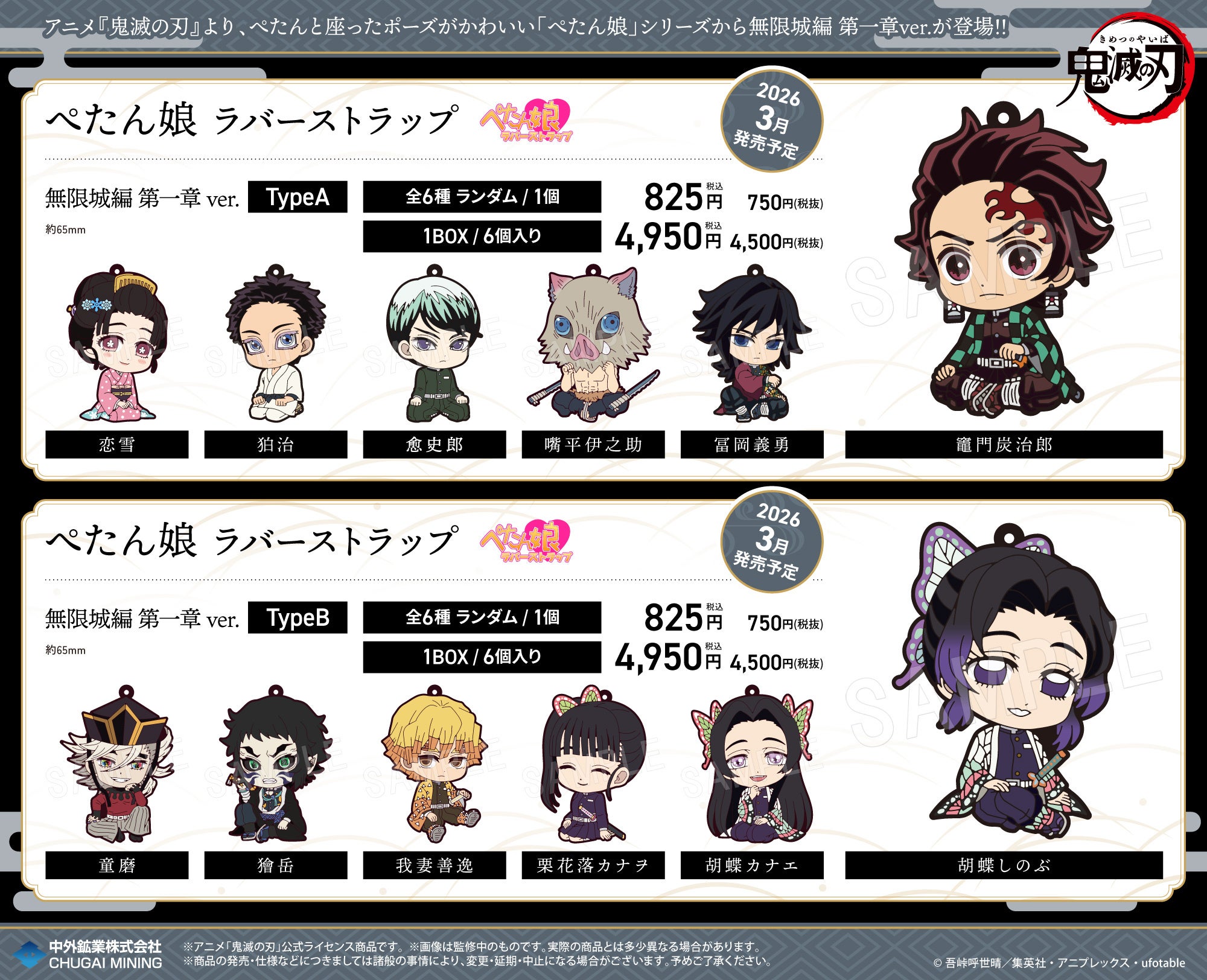 アニメ「鬼滅の刃」より、まんまる可愛いぬいぐるみ「もちころりん」と