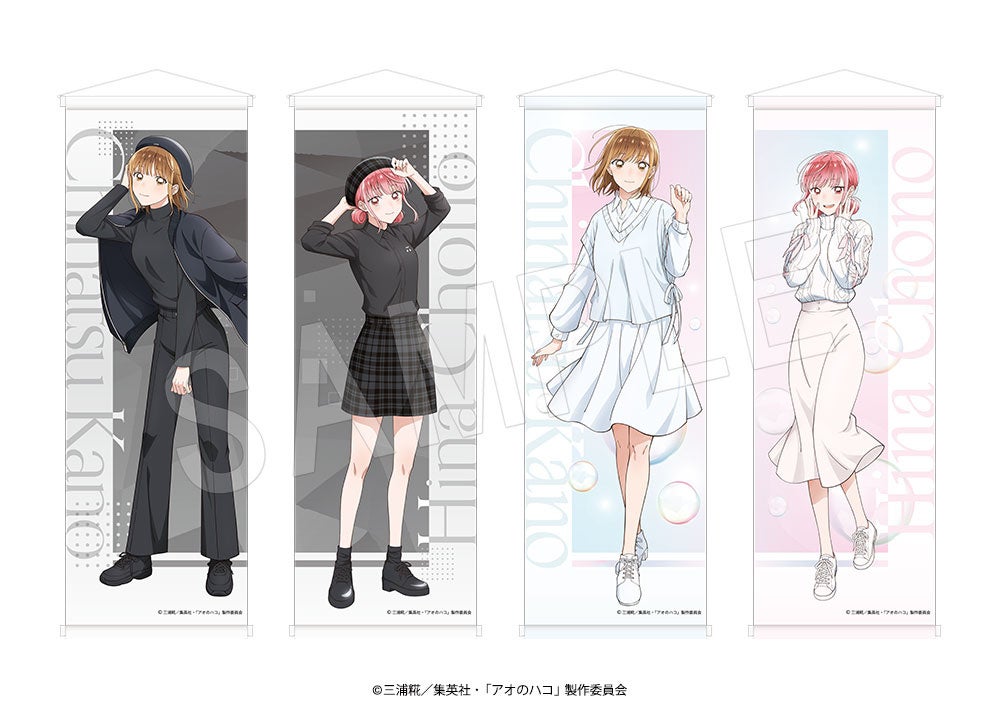 TVアニメ「アオのハコ」より、“BLACK＆WHITE”がテーマの新規描き下ろし