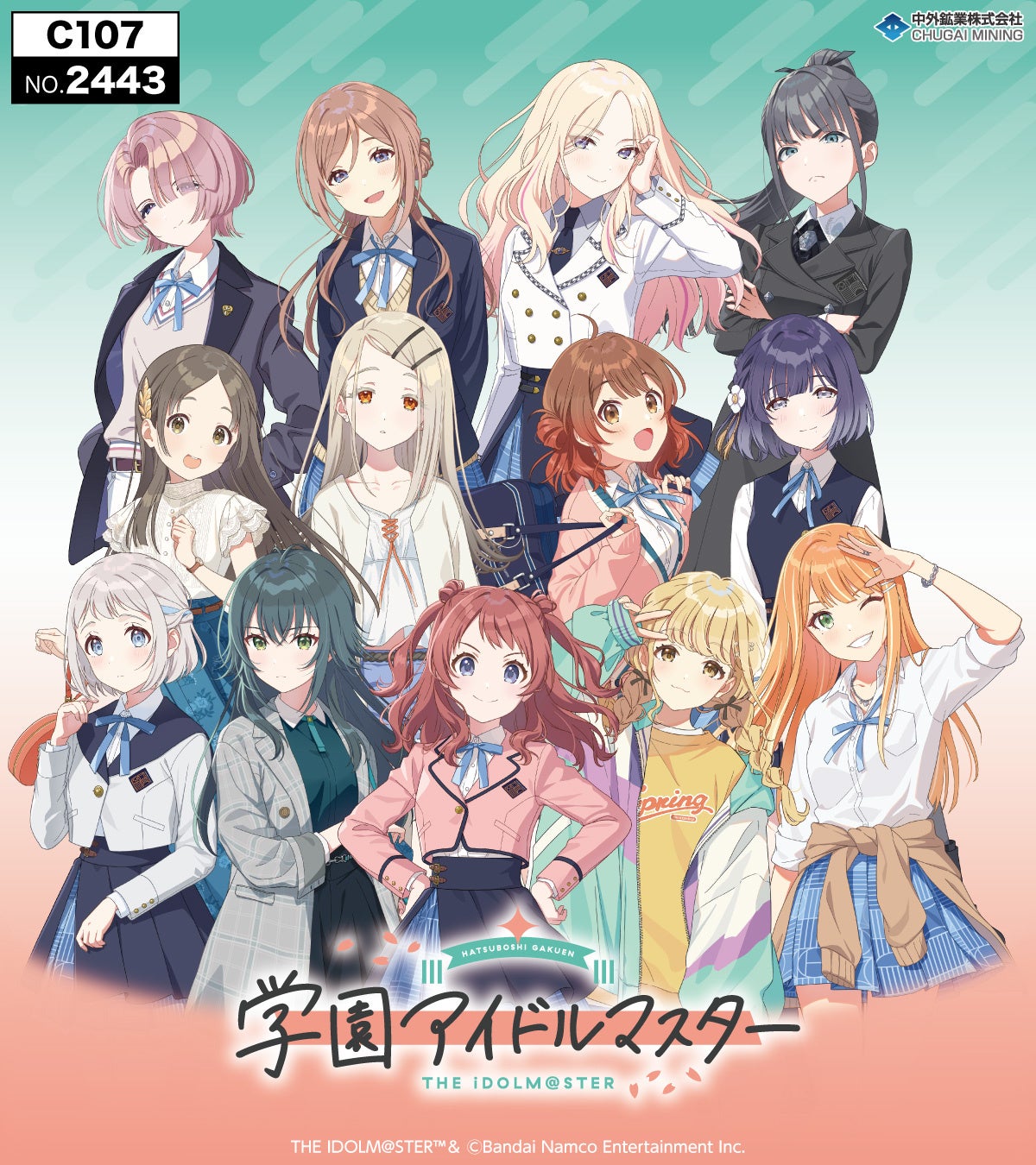 『学園アイドルマスター』の新作グッズが「コミックマーケット107」で登場！「応援垂れ幕」や13人のアイドルがデザインされた「初星学園法被」などのアイテムが中外鉱業ブースにて販売決定！
