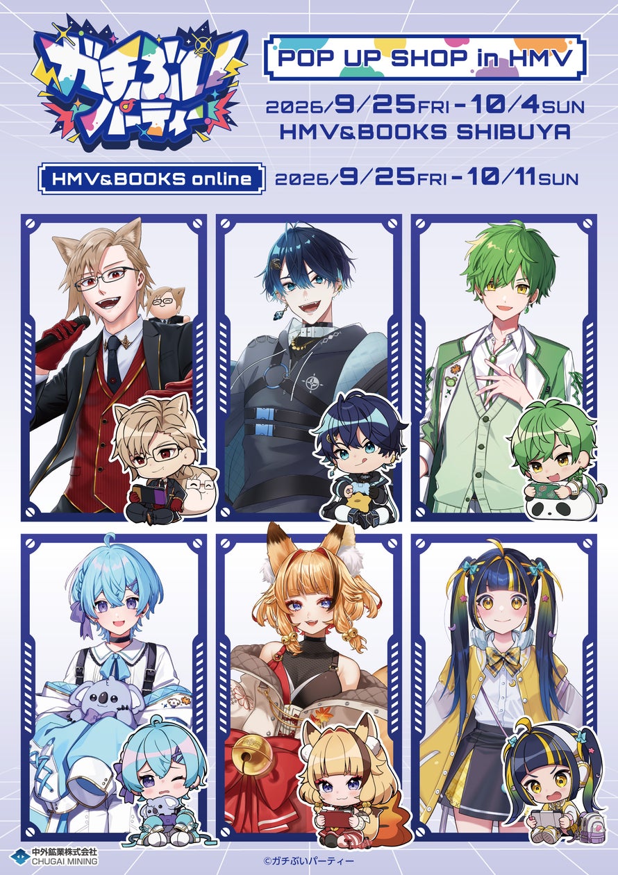 『ガチぶいパーティー』POP UP SHOP in HMV