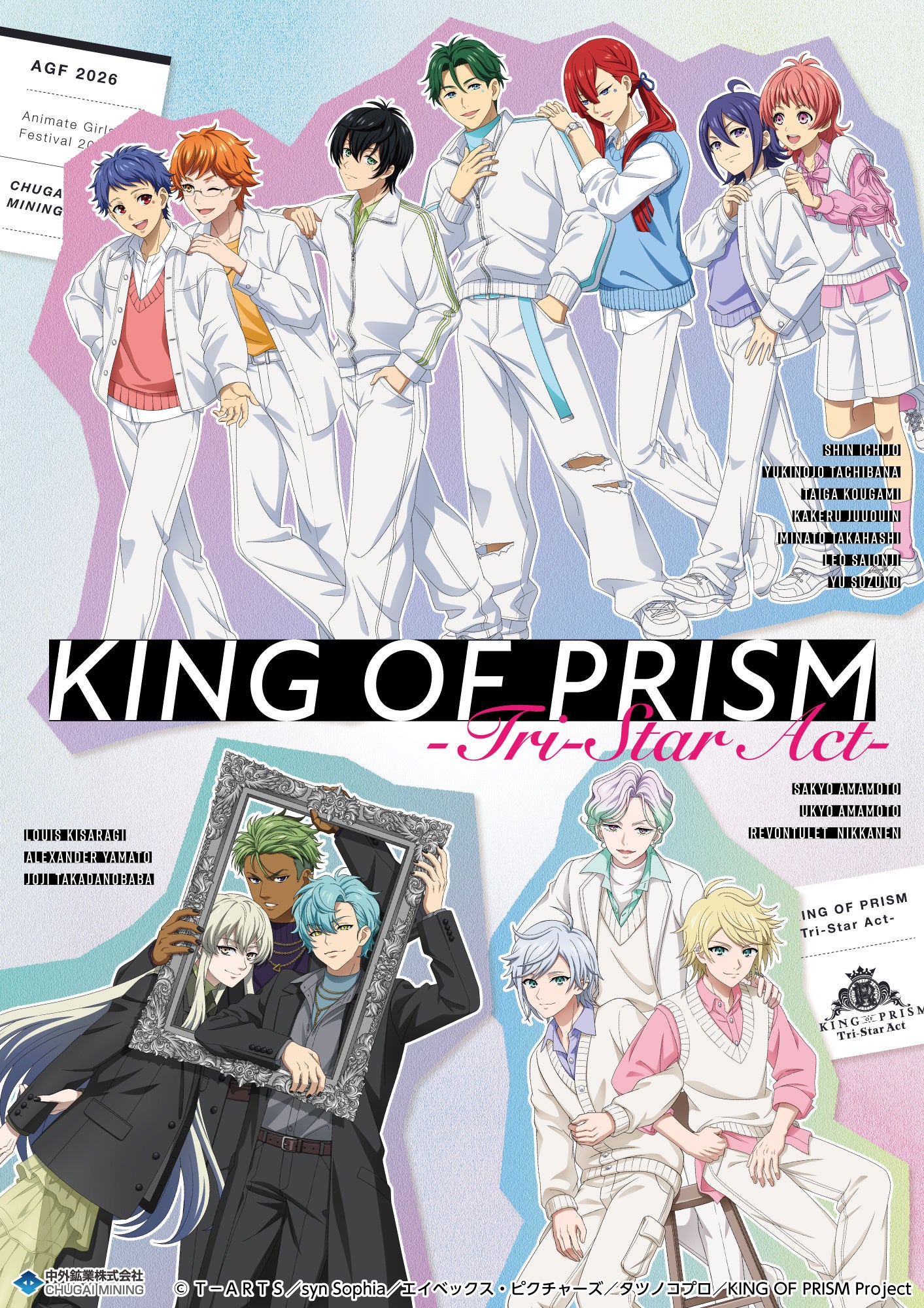 『KING OF PRISM-Tri-Star Act-』より、”ポートレート撮影”がテーマの新規描き下ろしアイテムが「AGF2026」で登場！中外鉱業ブース[Y-23]にて先行販売決定！