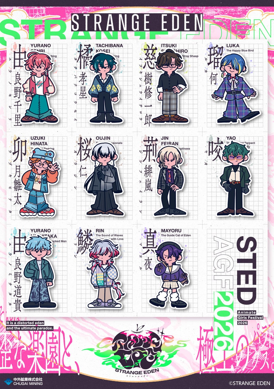 『STRANGE EDEN』新作グッズ販売決定!「AGF2026」出展