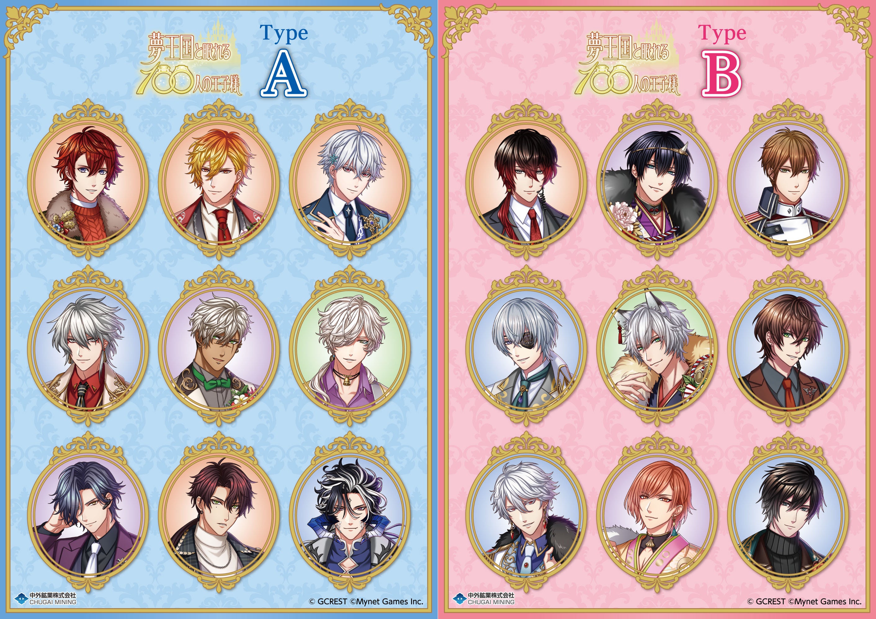 『夢王国と眠れる100人の王子様』より、大好評の「くじ」の新作が「AGF2026」に登場！特典パールポストカードのプレゼント企画も実施！中外鉱業ブース[Y-23]にて販売決定！