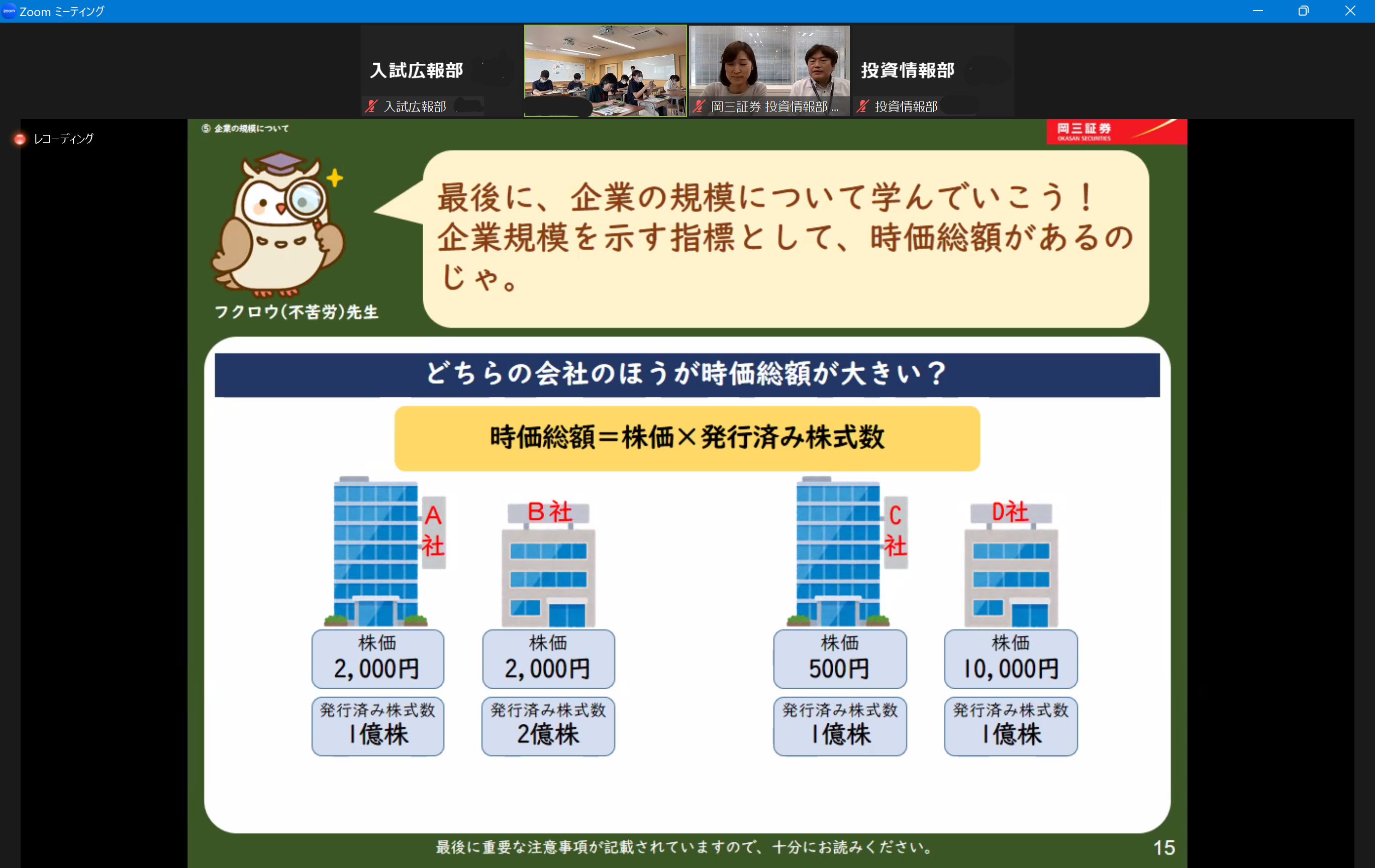《講座受講中の様子》