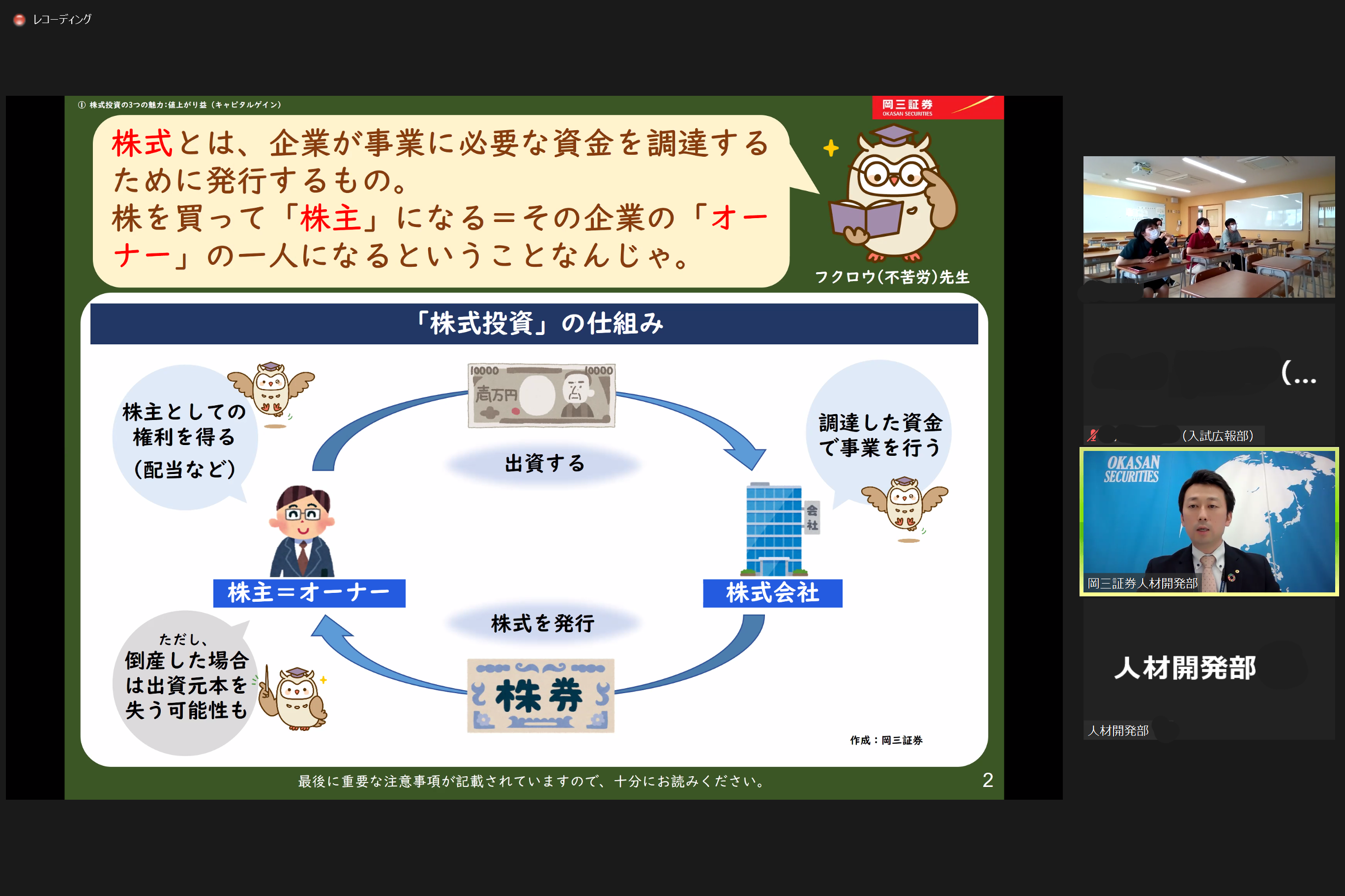 《講座受講中の様子》