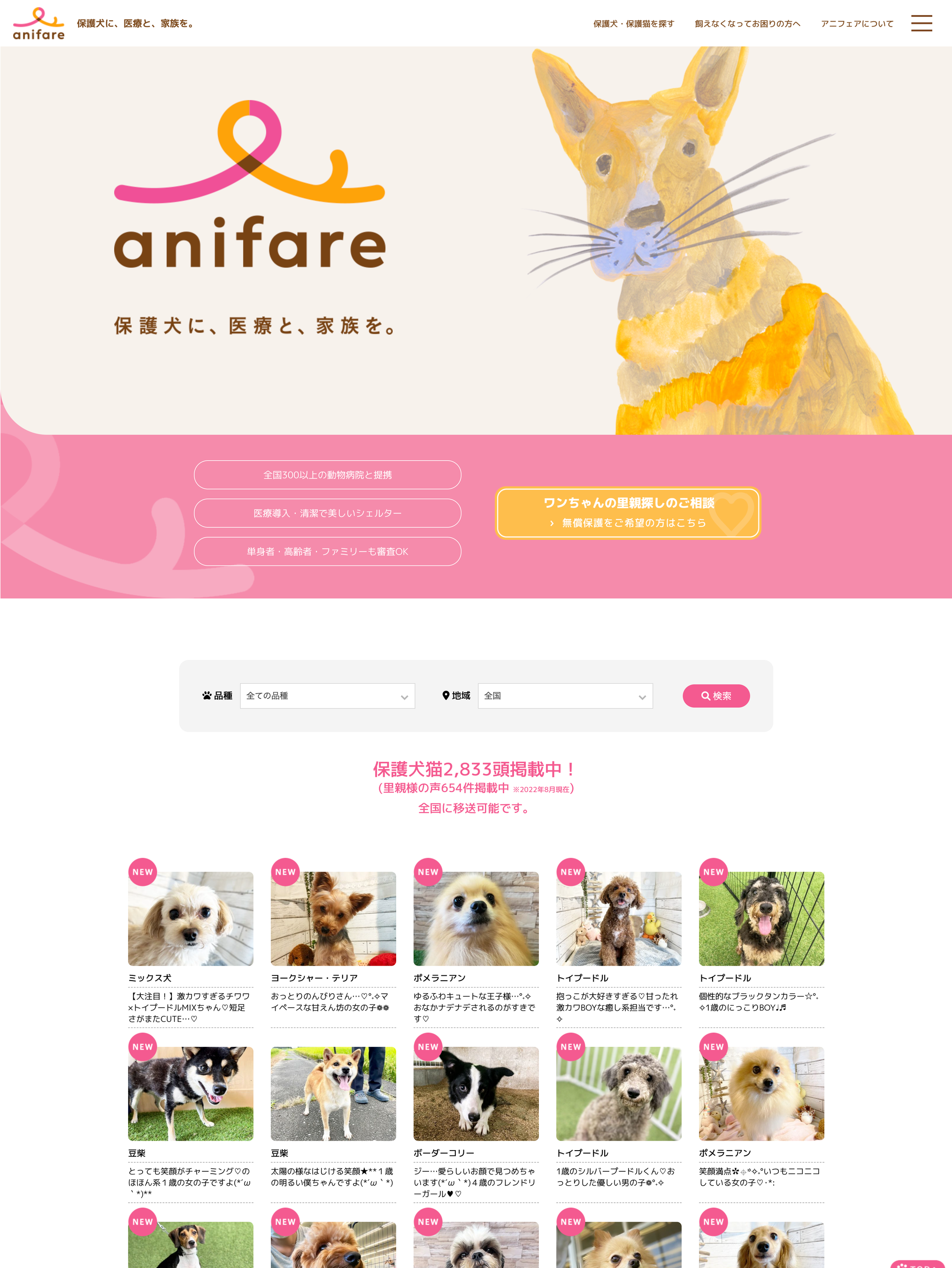 anifare.jp