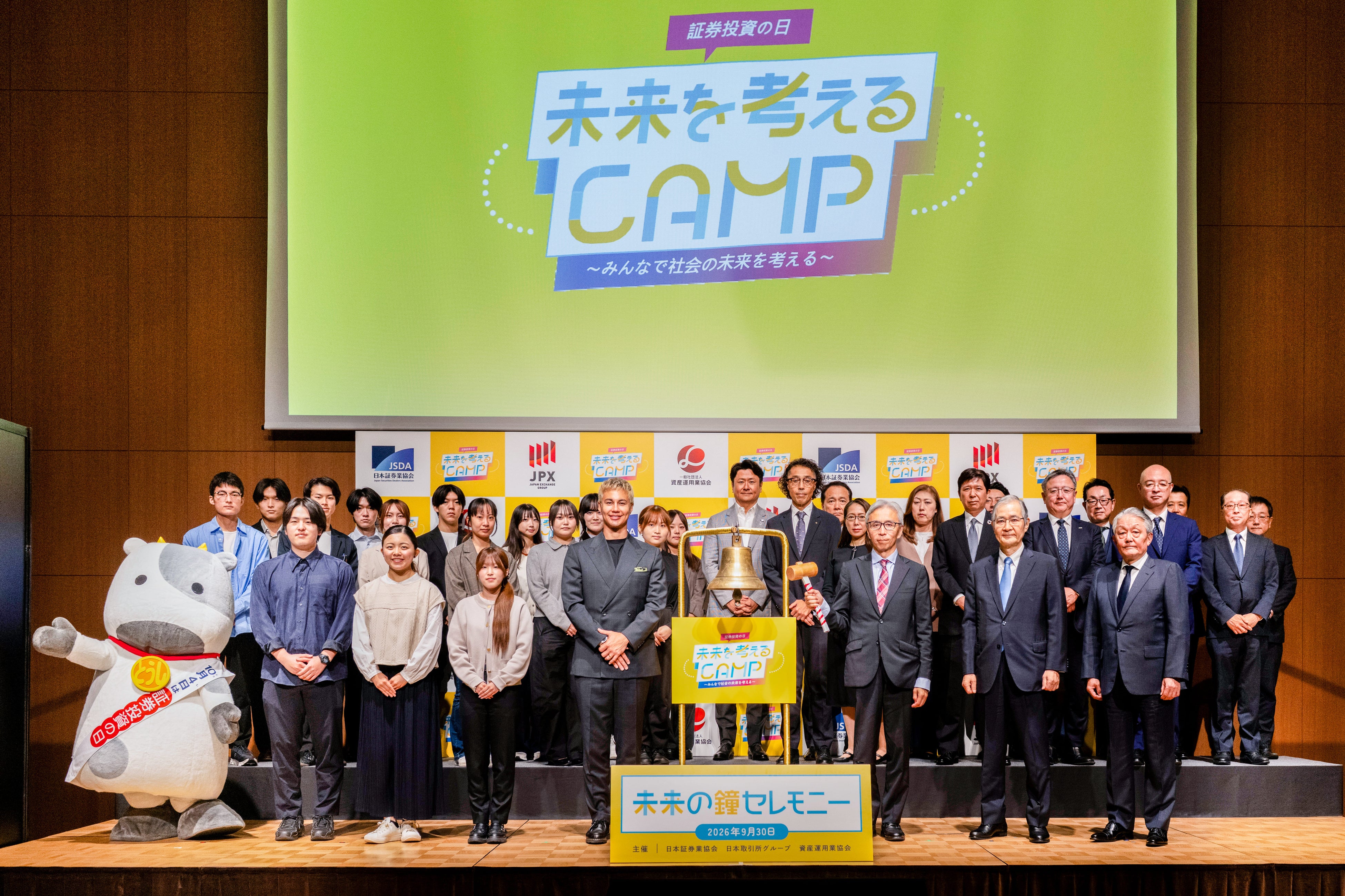 証券投資の日「未来を考えるCAMP」DAY1を開催 大学生が思い描く“叶えたい日本の未来像”を発表証券業界との対話から見える未来への展望と証券投資の可能性