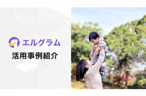 ミショナのマーケティングツール「エルグラム」「エルサイト」「エルメ」最新情報