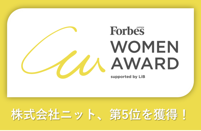 Forbes JAPAN WOMEN AWARD 2021