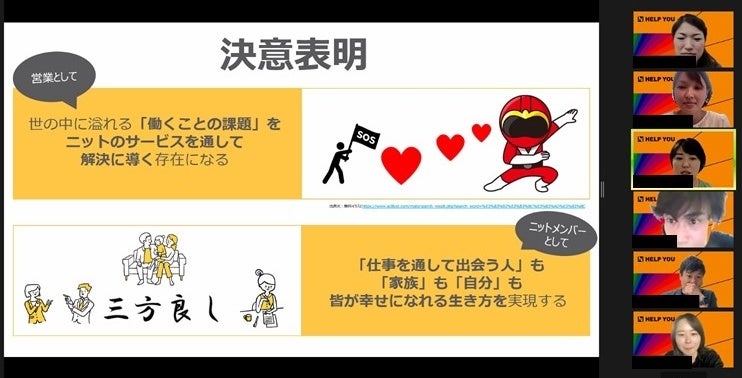 新入社員2名が、それぞれスライドを使って、自己紹介と決意表明をしました。