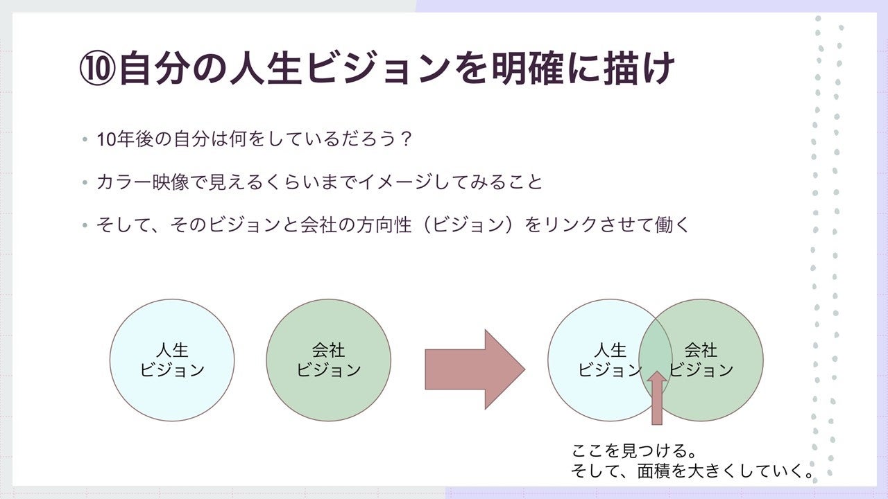社長から「新卒社員に期待すること」が語られました。