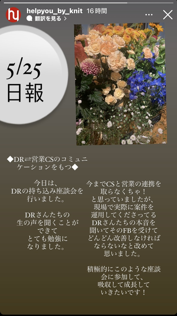 新卒新人の高橋の日報をデイリーで発信中