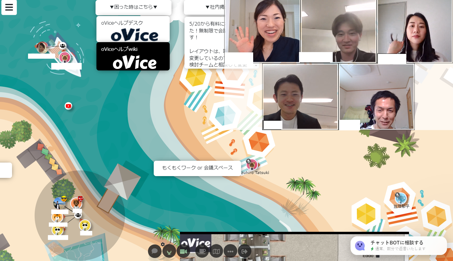 週1回設けている雑談タイム