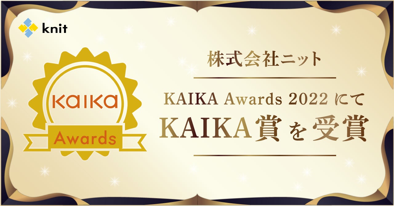 KAIKA Awards 2022にて「KAIKA賞」を受賞
