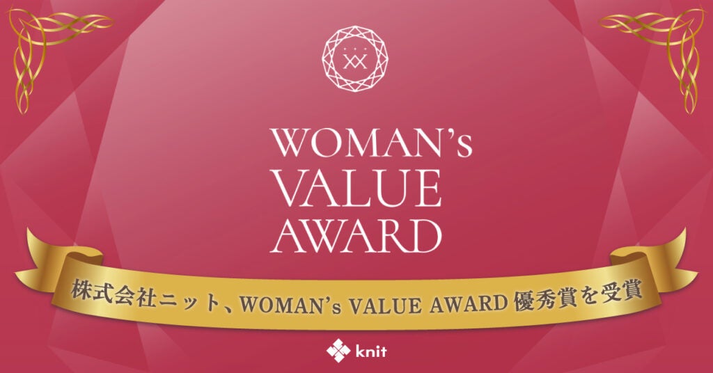 WOMAN’s VALUE AWARD 優秀賞