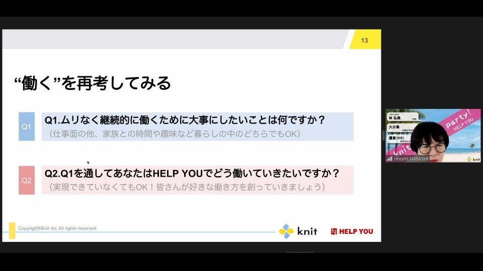 働くをRethinkしてみよう