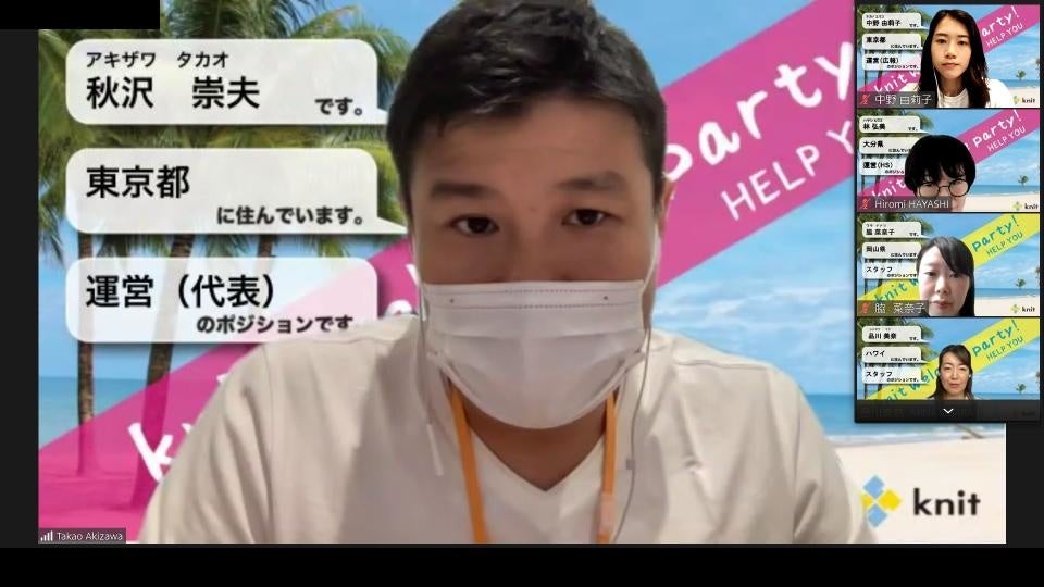 代表秋沢からのメッセージ