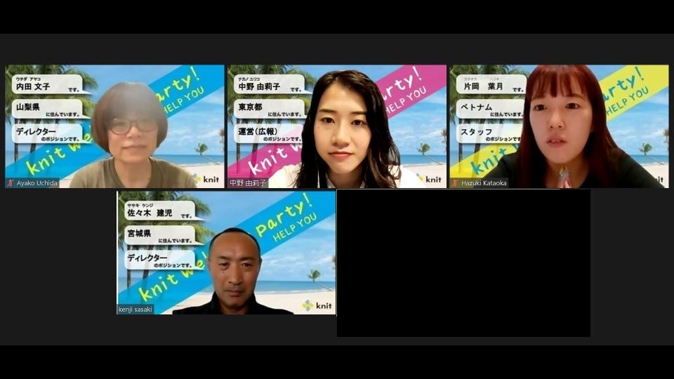 まずは自己紹介から