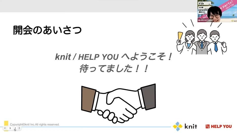 開会のあいさつ