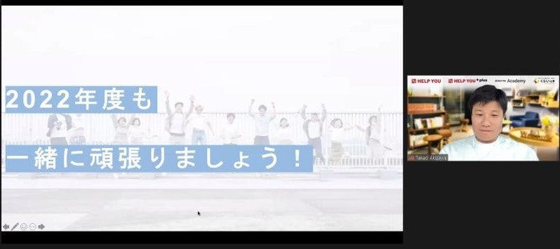 2022年も一緒に頑張りましょう