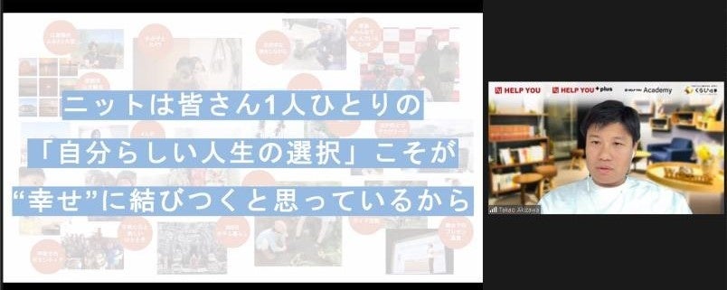 「自分らしい人生の選択をしてほしい」というメンバーへの想いを語りました