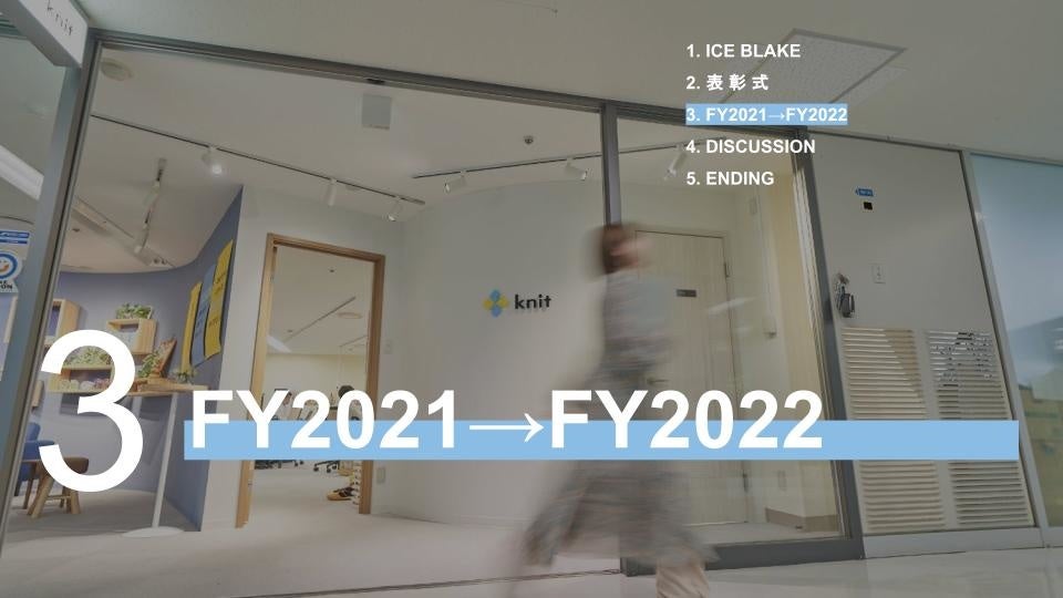 FY2021の振り返りとFY2022の方向性について共有しました