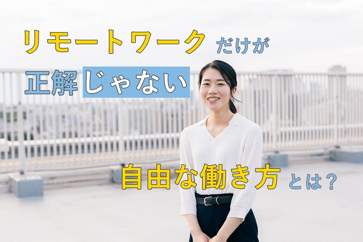 ニットの新人広報・中野のインタビュー記事