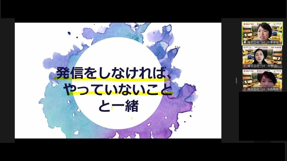 発信をしなければやっていないことと一緒