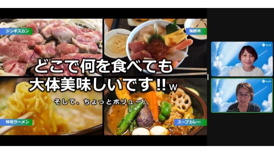 北海道の紹介　どこで何を食べても大体美味しいです！w