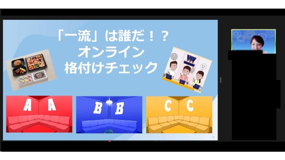 オンライン格付けチェック