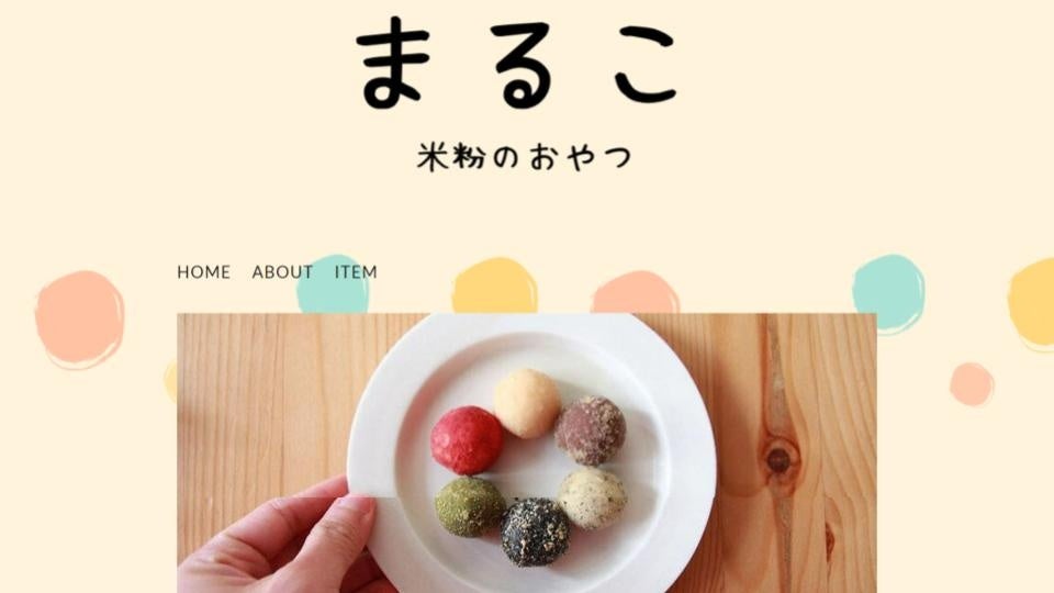 まるこ　米粉のおやつ