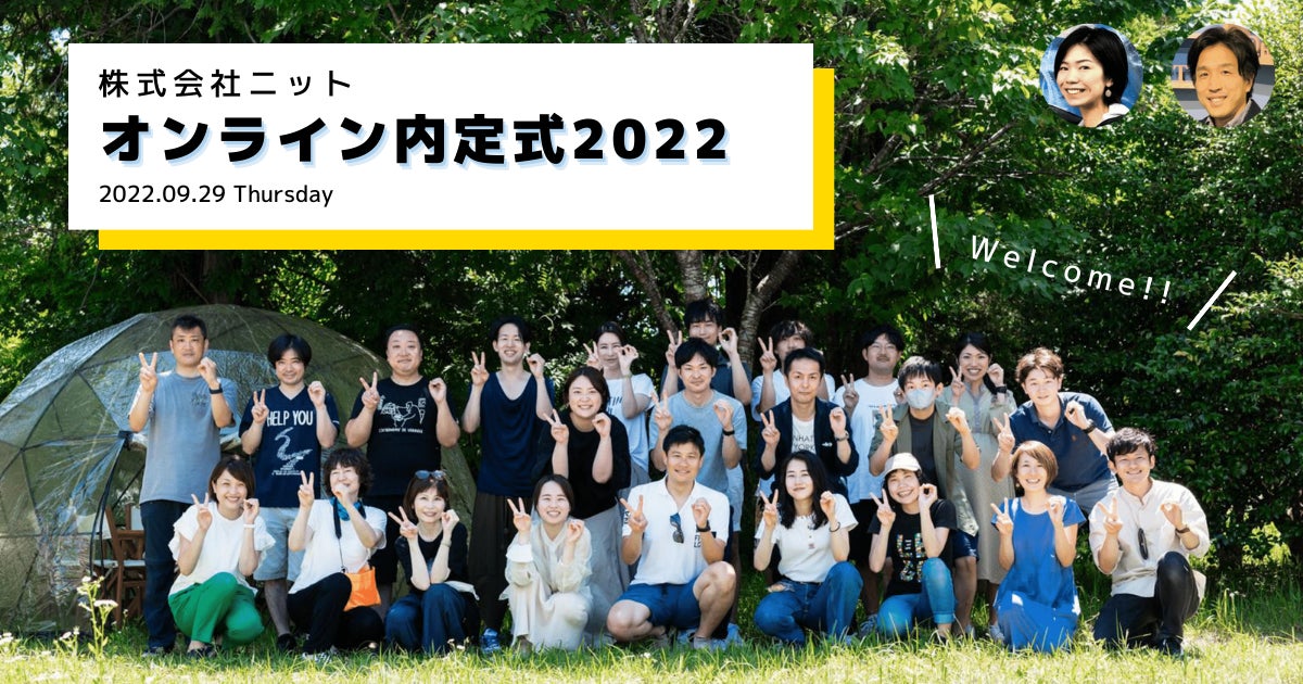 「メンバーとの共通点を見つけよう!」をテーマに23年卒の新入社員を迎えオンライン内定式を実施〈9月29日開催レポート〉