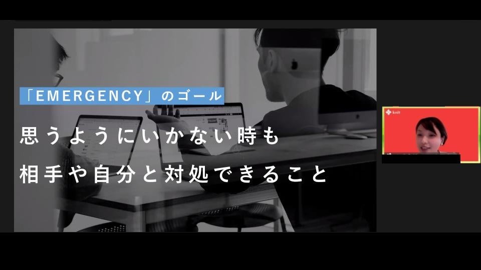 思うようにいかないとき、相手や自分とどのように対処するのかを考えよう