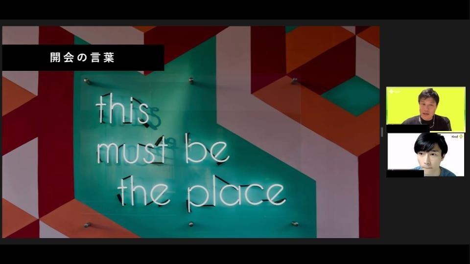 代表取締役社長の秋沢より挨拶