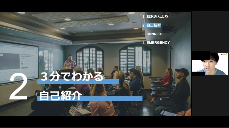 3分でわかる自己紹介