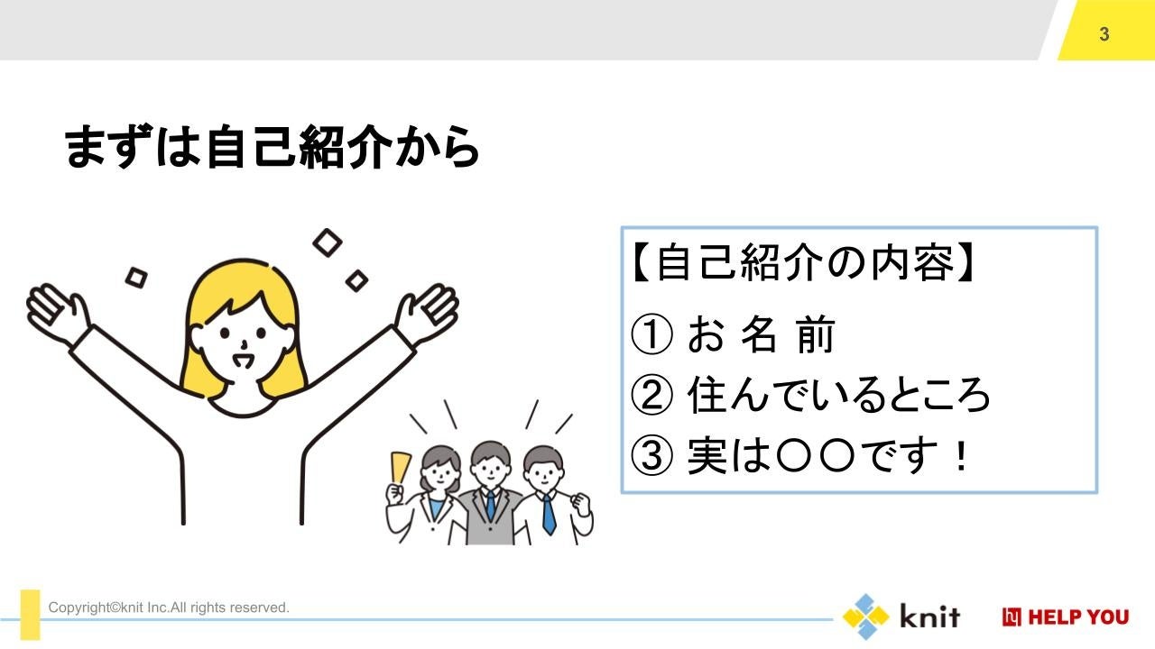 新メンバーのそれぞれ自己紹介