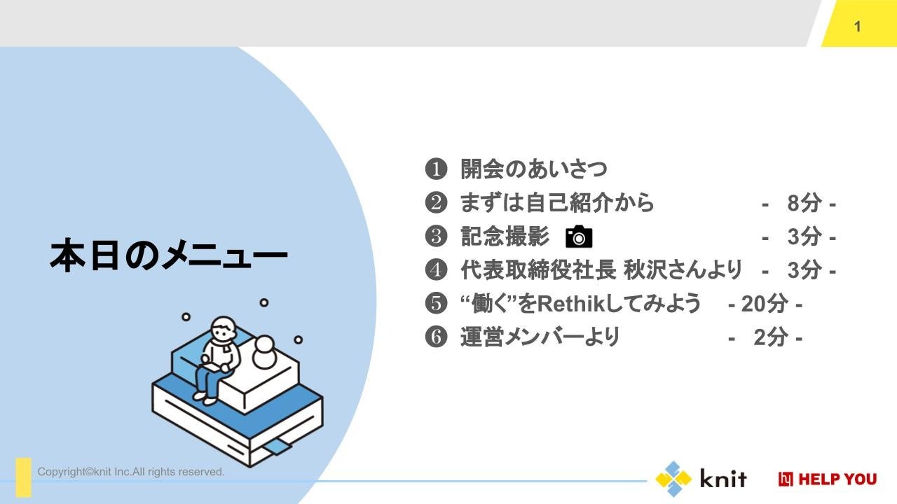 当日のメニュー