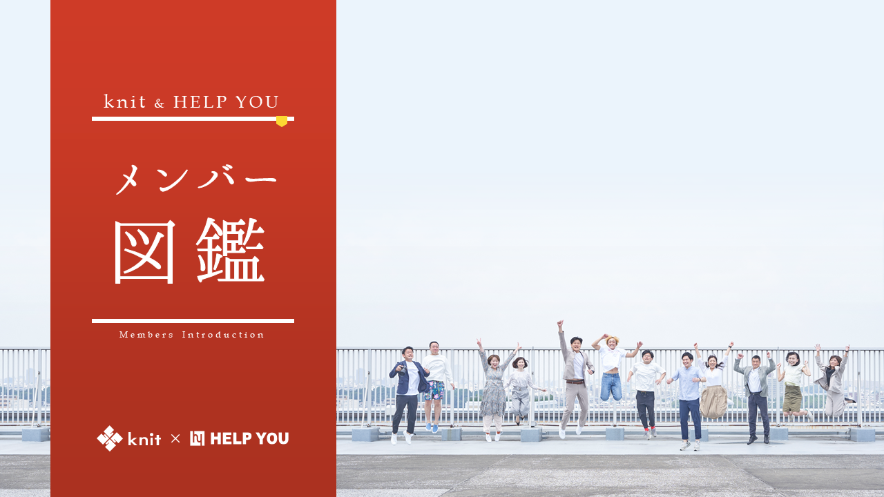 「未来を自分で選択できる社会をつくる」というビジョンを掲げ、多種多様な生き方・働き方を体現しています