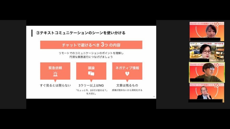 テキストコミュニケーションのシーンを使い分ける