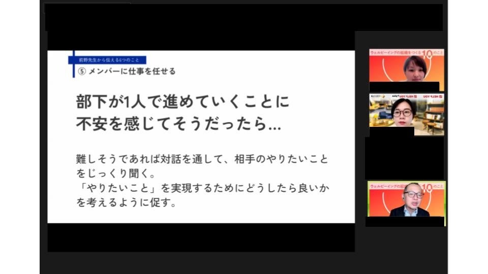 メンバーに任せる