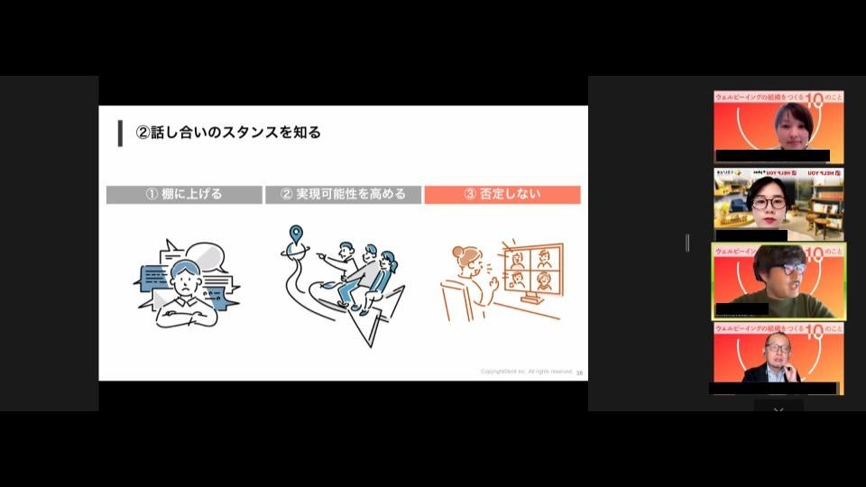 話し合いのスタンスを知る