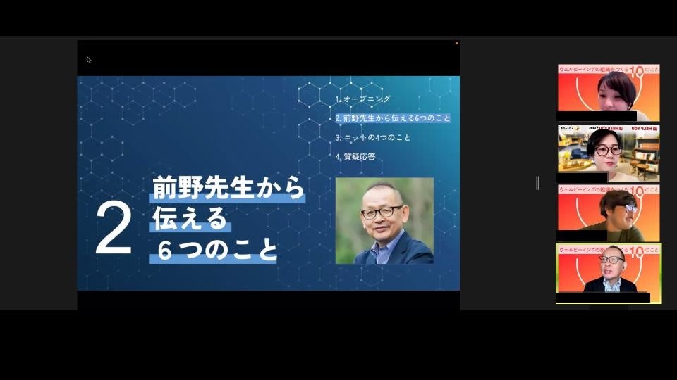 前野先生から伝える6つのこと