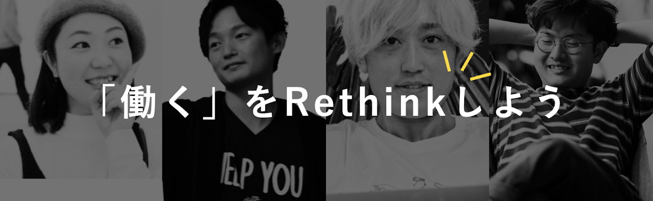 24卒向けオンライン新卒説明会～「働く」をRethinkしよう！～