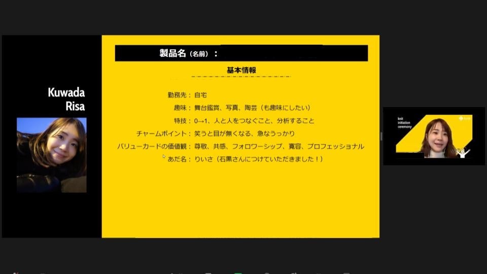 新入メンバーからの自己紹介