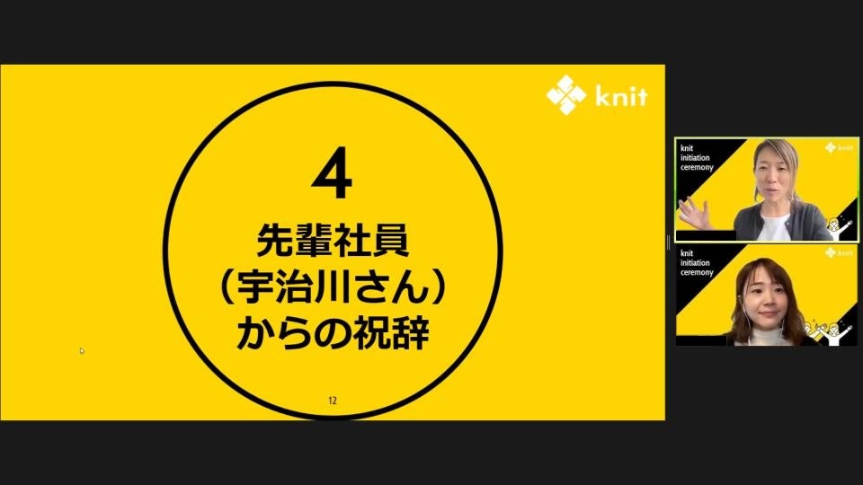 先輩社員からの祝辞