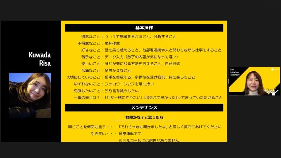 新人メンバーからの自己紹介