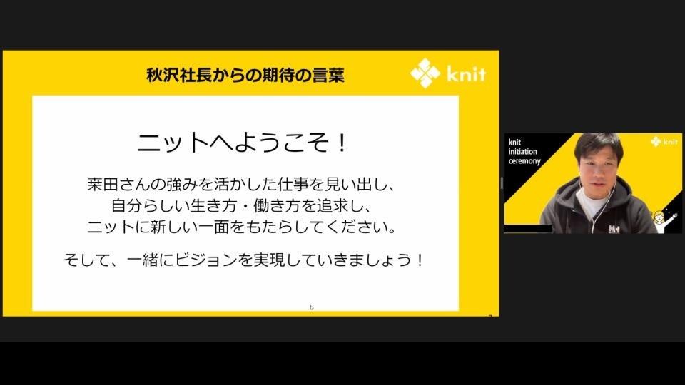 代表取締役社長の秋沢よりメッセージ～辞令、交代と期待～